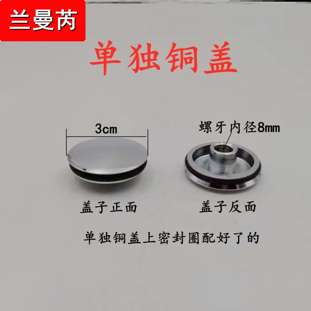洗手盆塞子/适用于toto等台盆提拉下水器配件提拉芯3cm提拉塞头