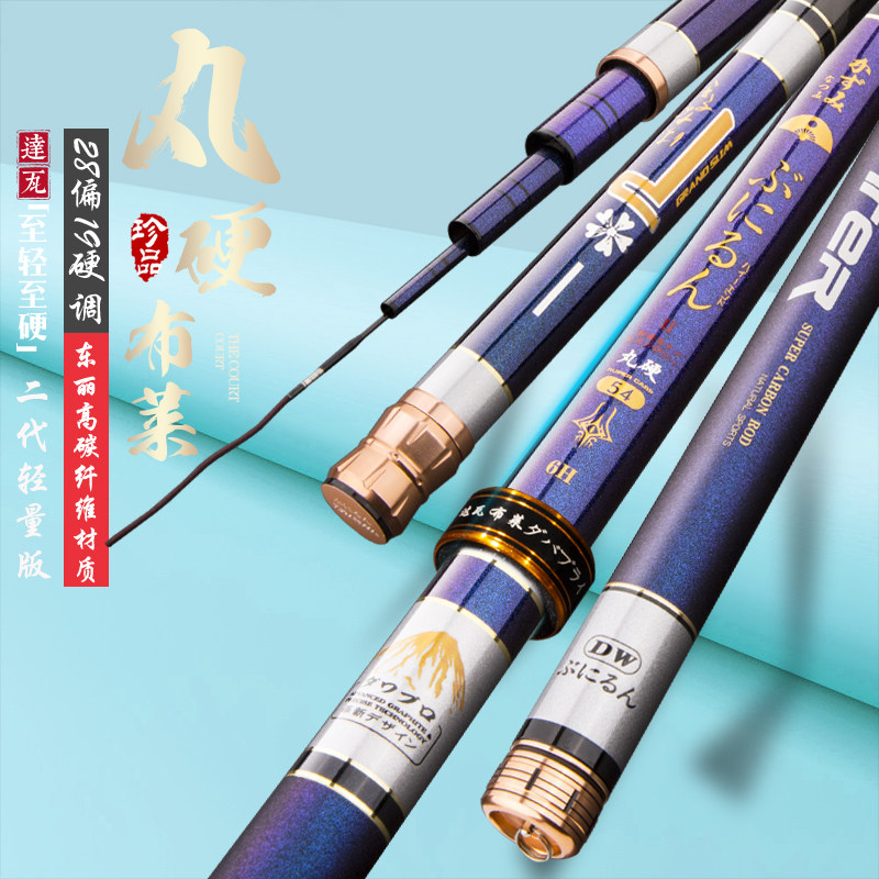 日本原装进口达瓦布莱钓鱼竿超轻超硬28调碳素台钓竿7h大物杆19调