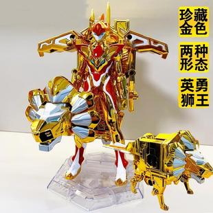 正版 龙战士星源2变形机器人金色英勇狮王玩具星传奇星源王男孩