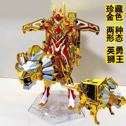 正版龙战士星源2变形机器人金色英勇狮王玩具星传奇星源王男孩