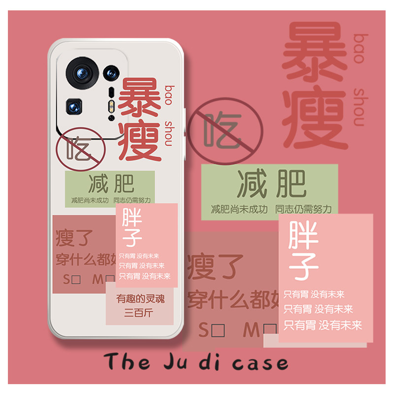 ultra适用10s新款13女note9pro文字10情侣k30k60暴瘦8se文字3青春版9a