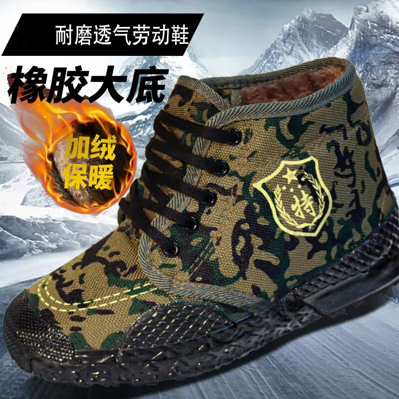 连体鞋舌解放鞋劳保鞋耐磨高帮