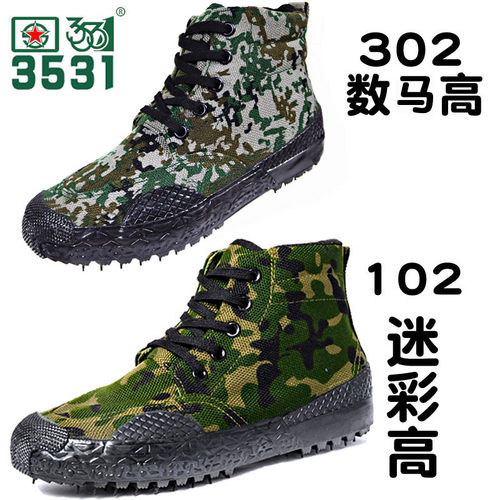 解放鞋男高帮户外劳保防滑耐磨