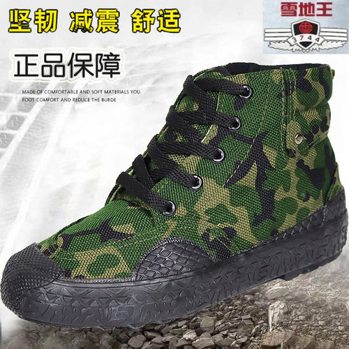 3744雪地王高帮解放鞋男户外工地耐磨防滑透气迷彩黄胶鞋劳保棉鞋