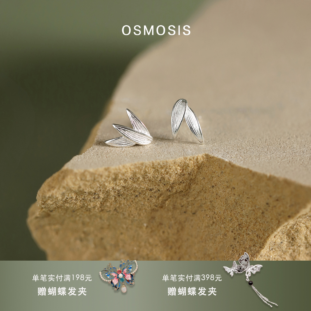 浅画OSMOSIS纯银耳钉新中式原创