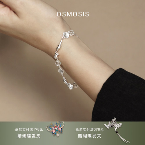 浅画OSMOSIS手链925纯银