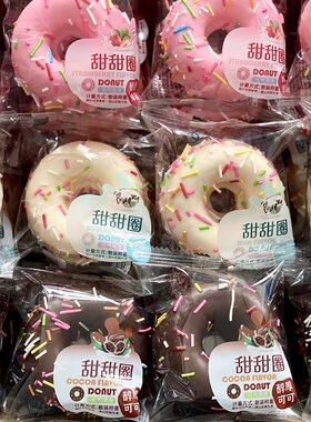 巧克力蛋糕点甜甜圈网红零食商用摆摊烘焙店蛋糕房超市早餐店