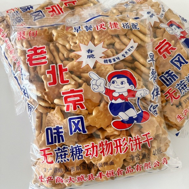 老北京动物形饼干无蔗糖400g装小动物形状营养美味怀旧老式零食