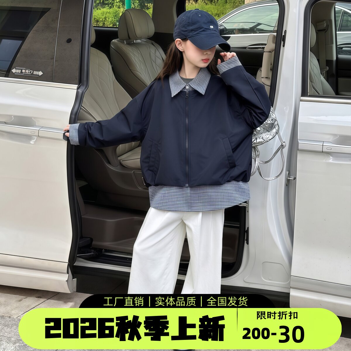 2026秋装女大童假两件格子夹克