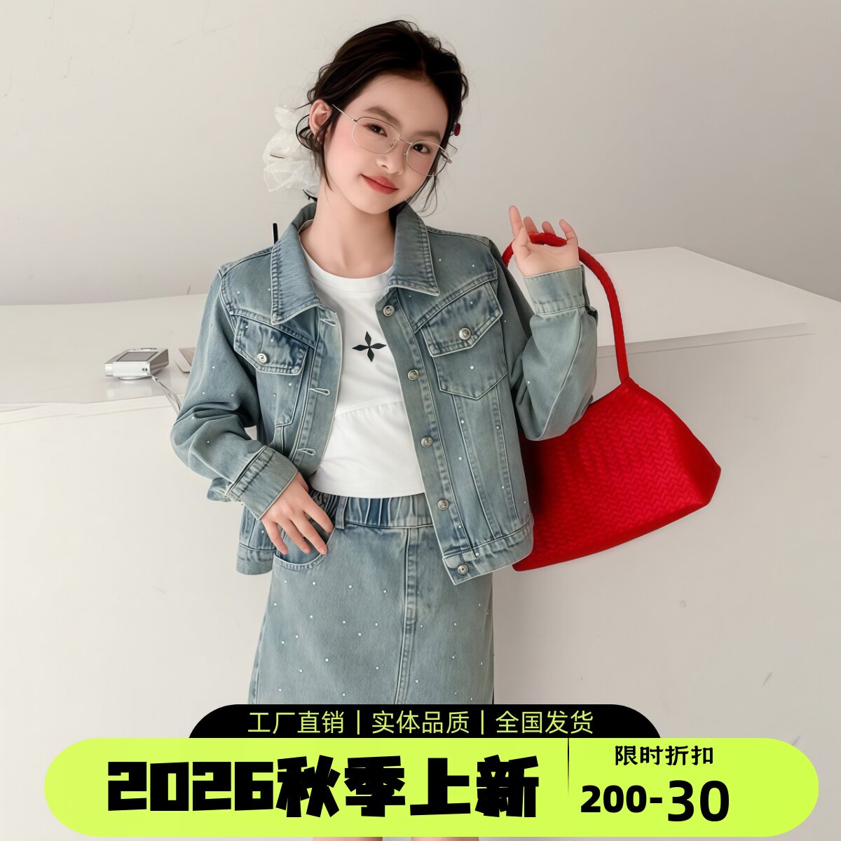 女童牛仔裙套装2026新款秋装外套裙子两件套儿童韩版烫钻洋气百搭