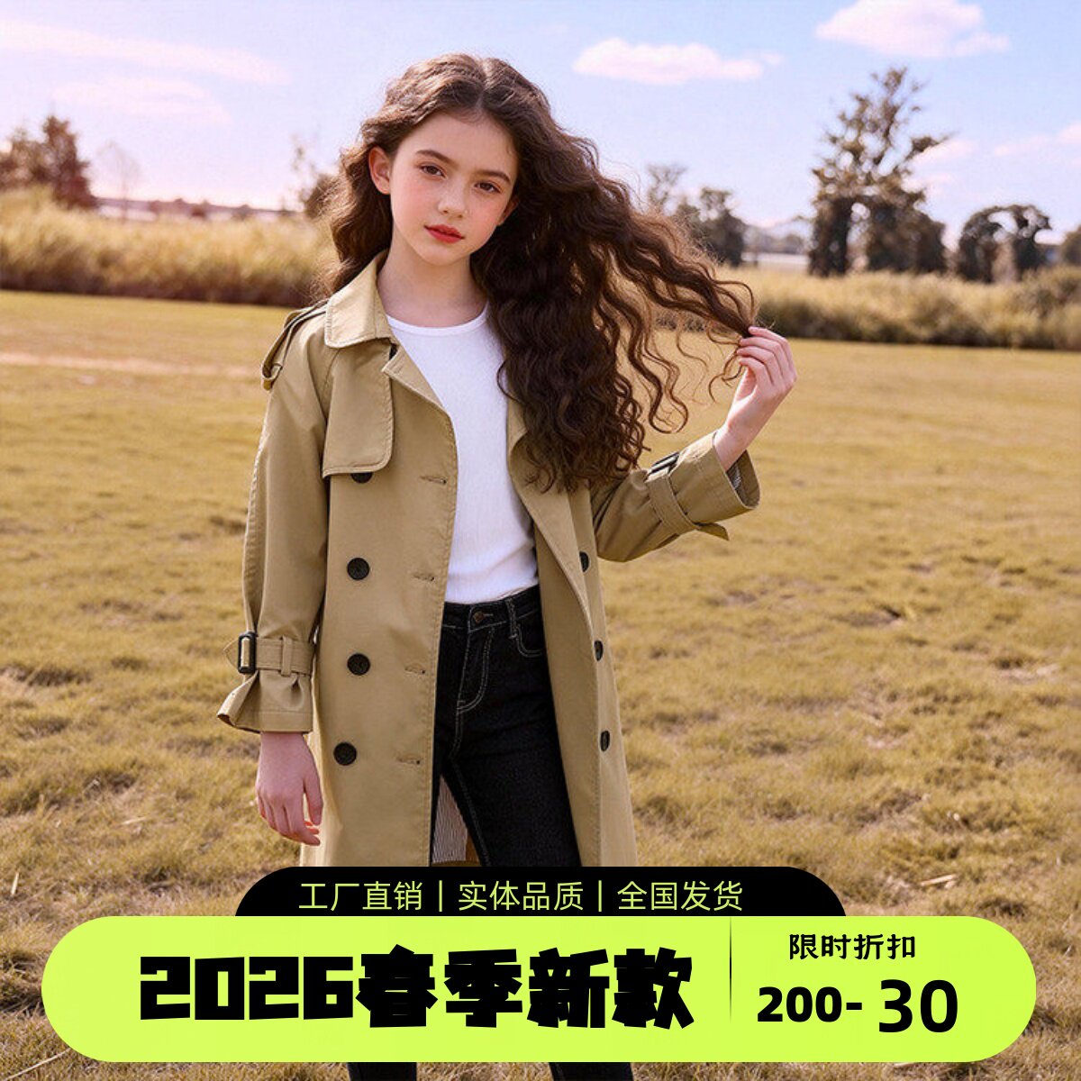 女童风衣外套春装2026新款洋气时髦韩版中长款儿童小女孩春季大衣