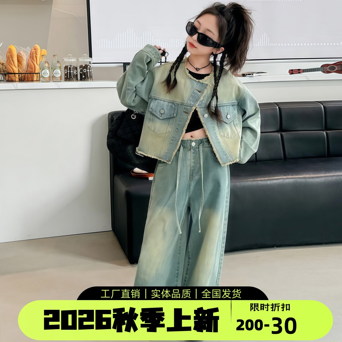 女童牛仔两件套2026秋季新款