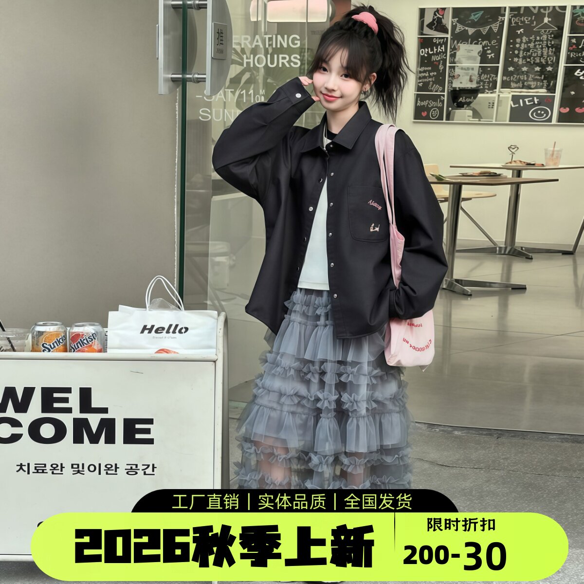 女童甜酷网纱蛋糕裙衬衫外套套装