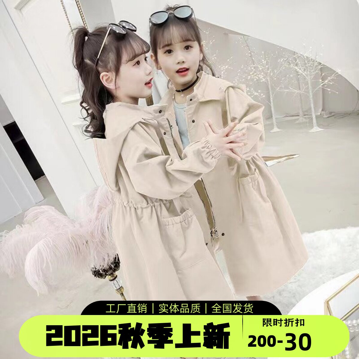 女童风衣秋装2026新款韩版时尚
