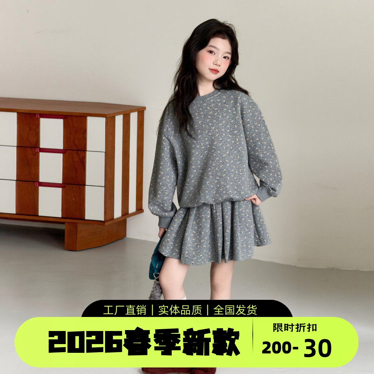 女童卫衣套装春装2026新款中大童碎花百褶裙女孩春季时髦洋气衣服