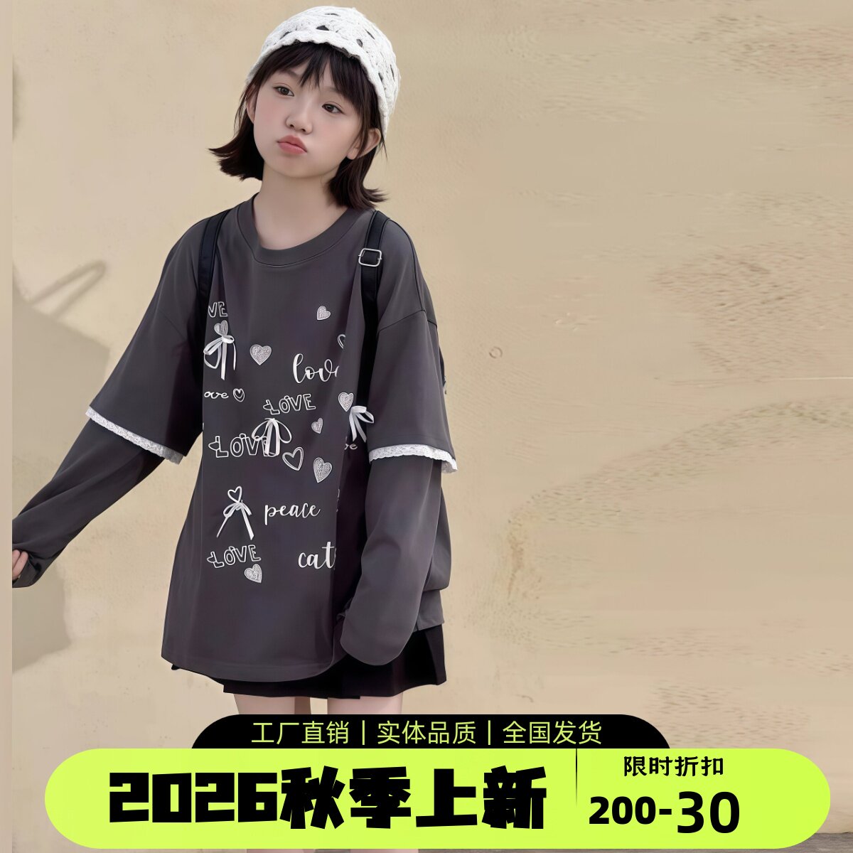 女童长袖假两件爱心蝴蝶结T恤