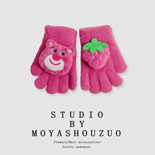 儿童手套冬季女童保暖五指草莓熊卡通女孩2-6岁小童可爱分指加绒