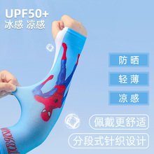 儿童蜘蛛侠防晒冰袖2025年新款防紫外线男童夏季薄款冰丝袖套护袖