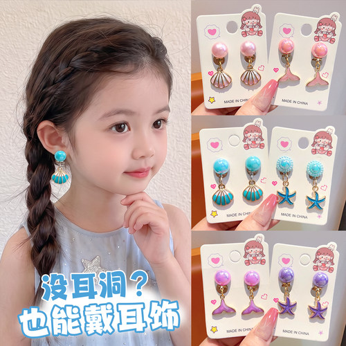 美人鱼主题可爱仿真发夹耳饰海洋