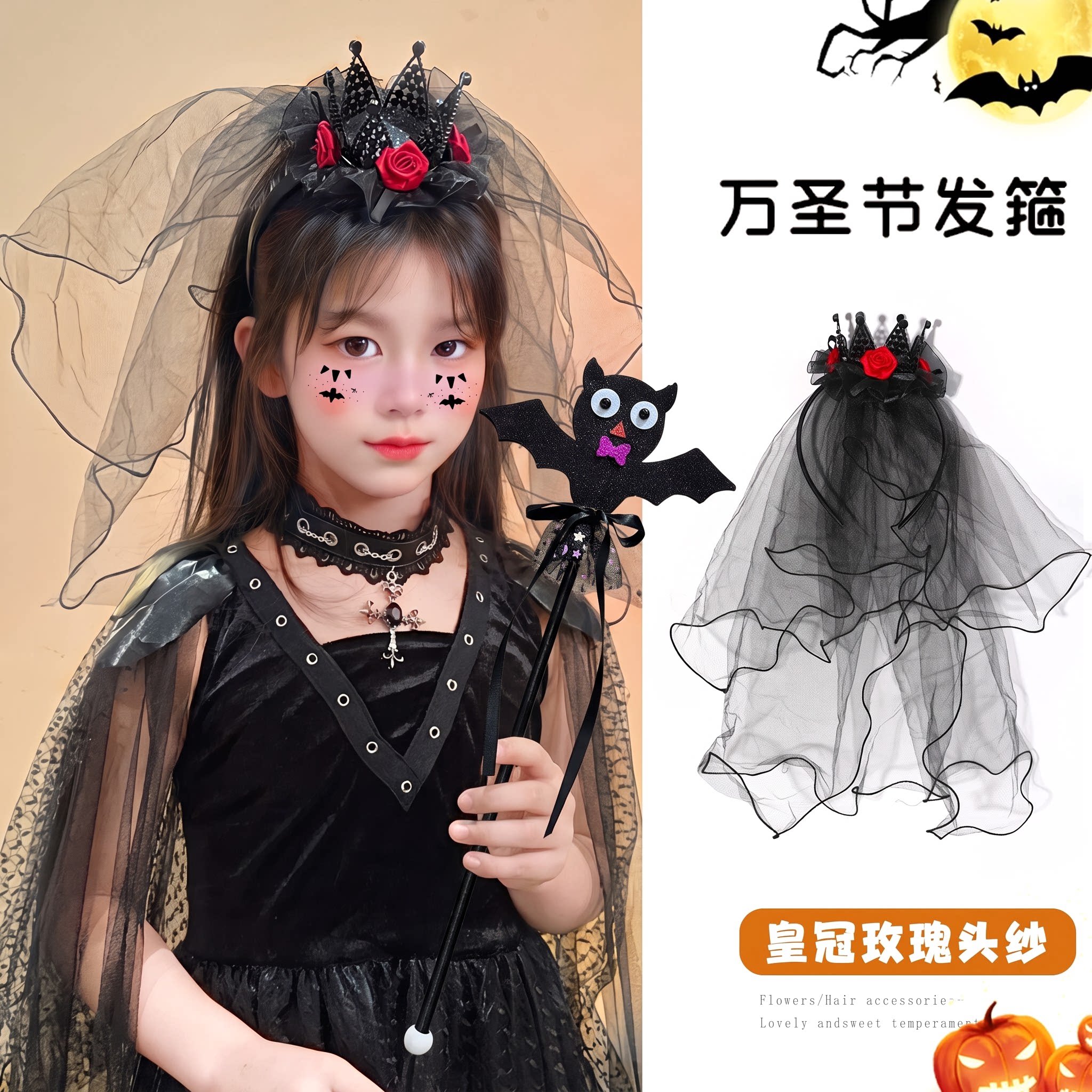 万圣节女巫头饰儿童皇冠发箍女童公主拍照头箍小女孩派对COS配饰
