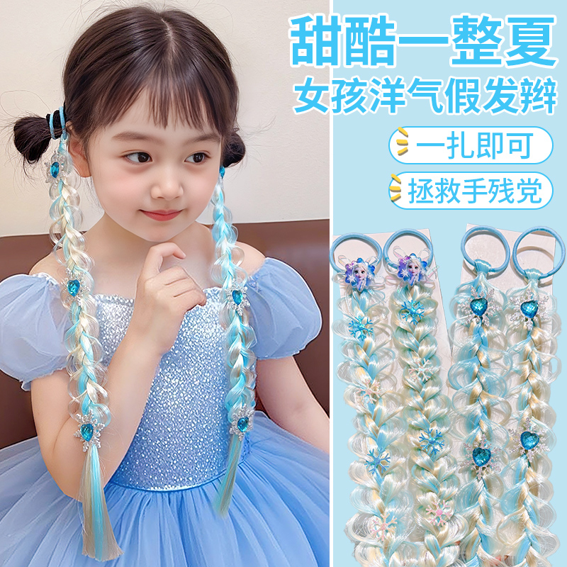 兒童冰雪奇緣假發(fā)辮子發(fā)圈發(fā)繩假發(fā)麻花辮繩女童彩色泡泡辮子發(fā)飾