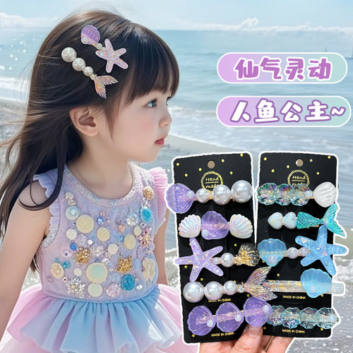儿童侧边刘海夹海星贝壳发夹女童