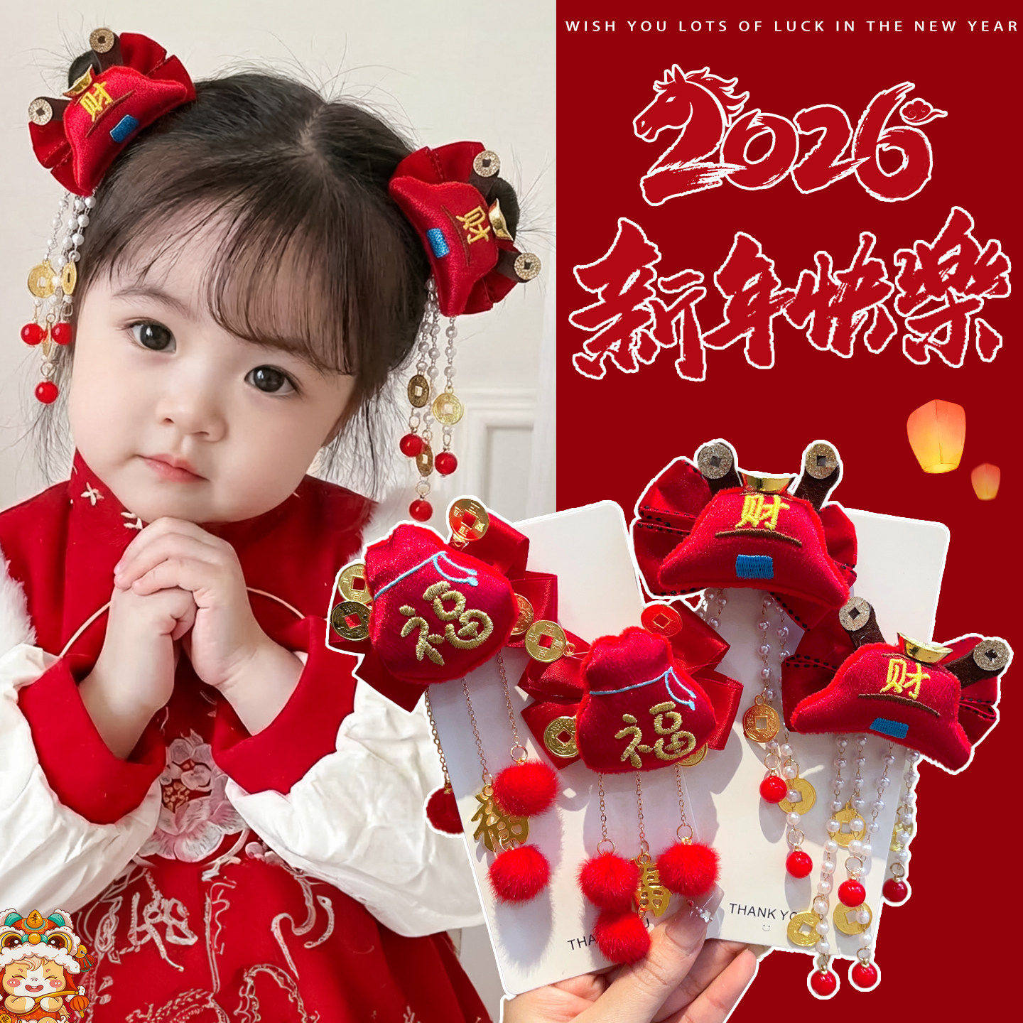 女童新年对夹丸子头发饰过年头饰儿童红色中国风新年对夹发夹春节,童装/婴儿装/亲子装,发饰,淘宝优惠券,粉丝福利购,淘宝优惠卷
