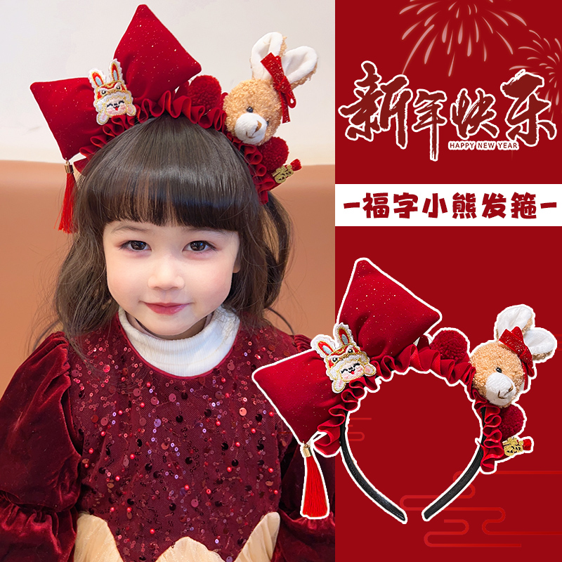 女童红色蝴蝶结头箍新年头饰2025新款儿童小熊发箍小女孩过年发饰