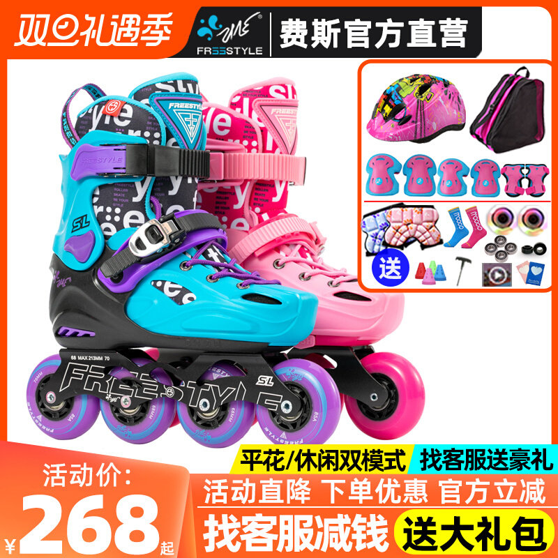 费斯轮滑鞋儿童全套装专业花式鞋溜冰鞋花样平花鞋滑轮鞋直排轮SL