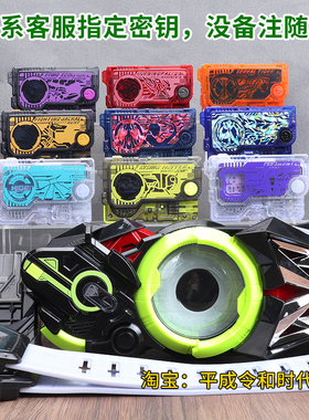 假面骑士01腰带驱动器突击闪耀蝗虫密钥金属亚克地狱02可联动国产