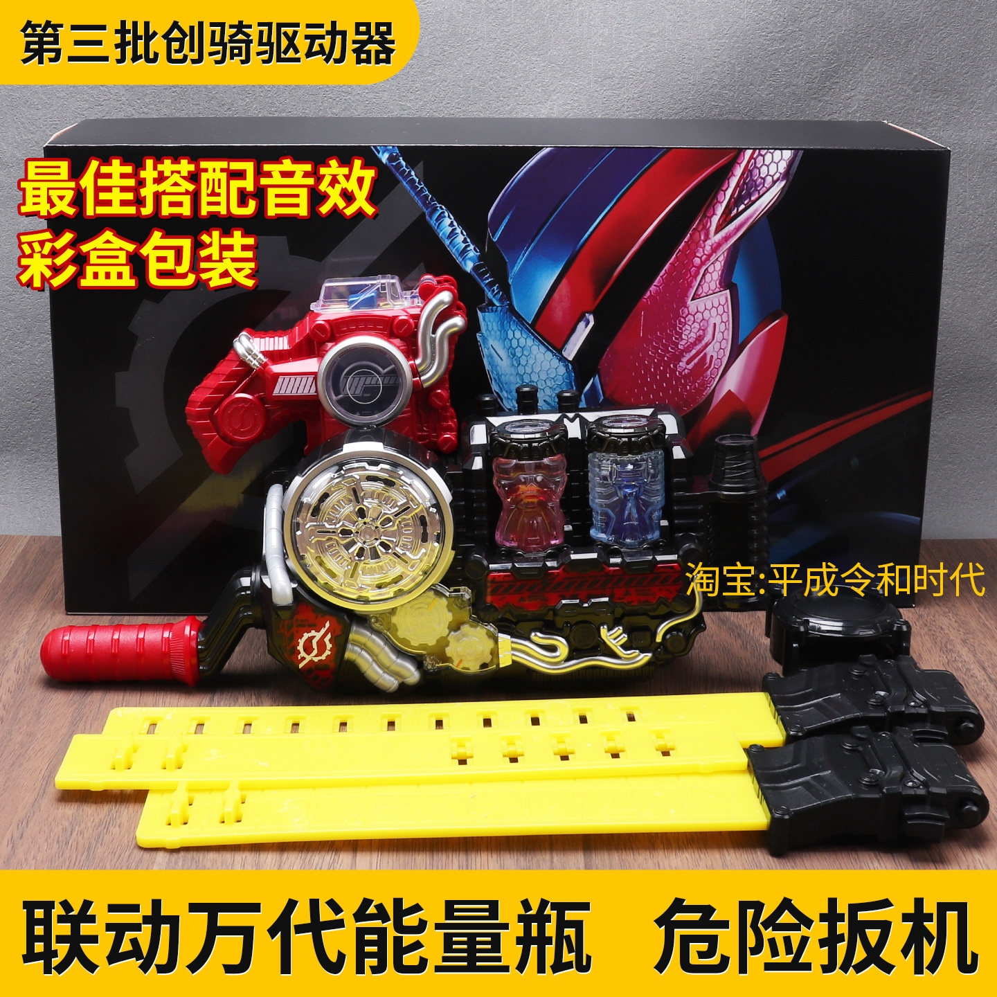 假面骑士创骑驱动器build腰带全识别可联动危险板机进化龙瓶国产,模玩/动漫/周边/娃圈三坑/桌游,假面骑士专区,淘宝优惠券,粉丝福利购,淘宝优惠卷