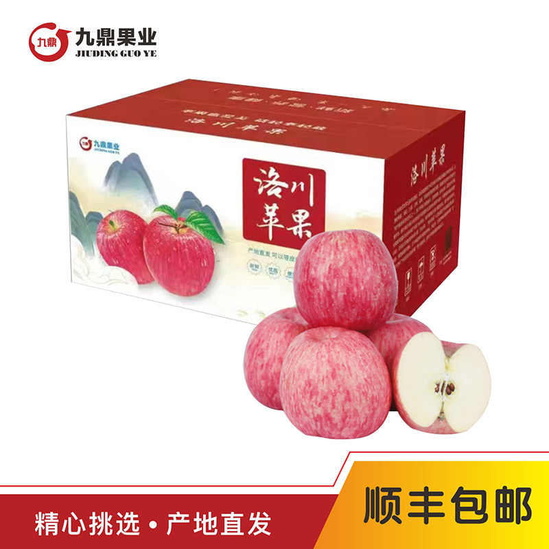 严选【顺丰包邮】脆甜洛川苹果好吃新鲜红富士整箱精品