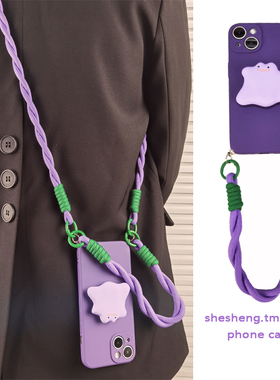 赵露思同款支架适用小米14/13/12/17手机壳pro手提15硅胶11红米note13/12高级紫K70纯色K90斜挎挂绳K80可背带