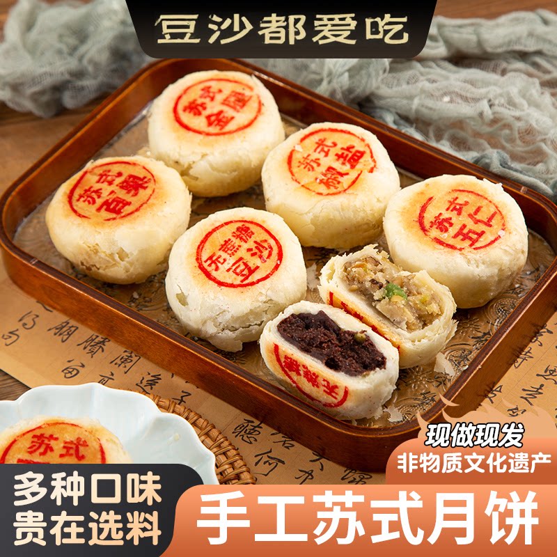 常州老字号苏式酥皮五仁月饼休闲椒盐豆沙老式传统手工点心月饼