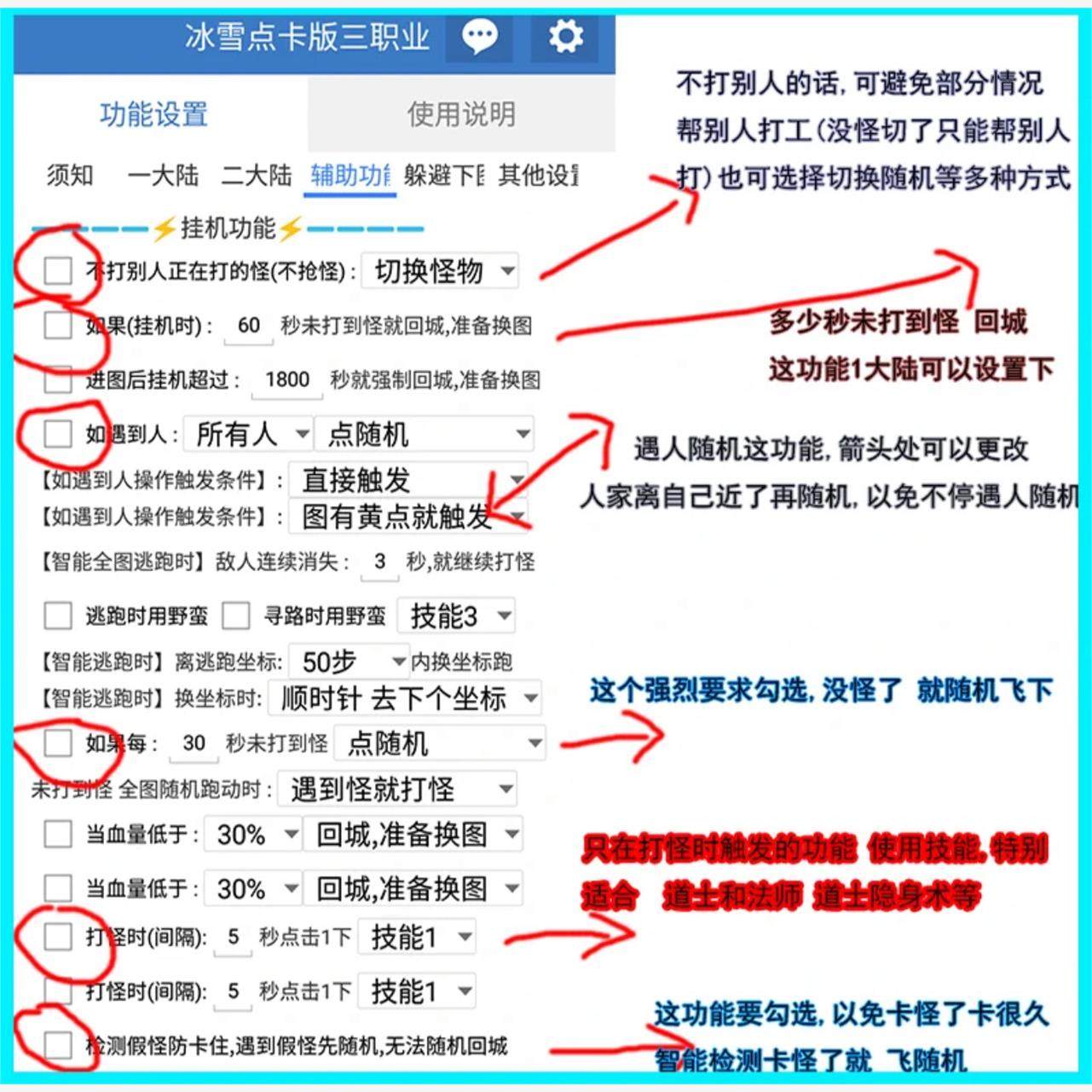 梦幻西游点卡盟重英雄点卡服辅助脚本冰雪传奇自动上架自动交易自动下图