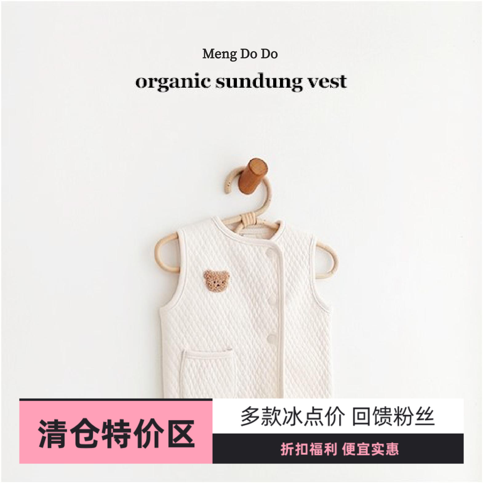 meng可爱针织纯棉马甲护肚保暖