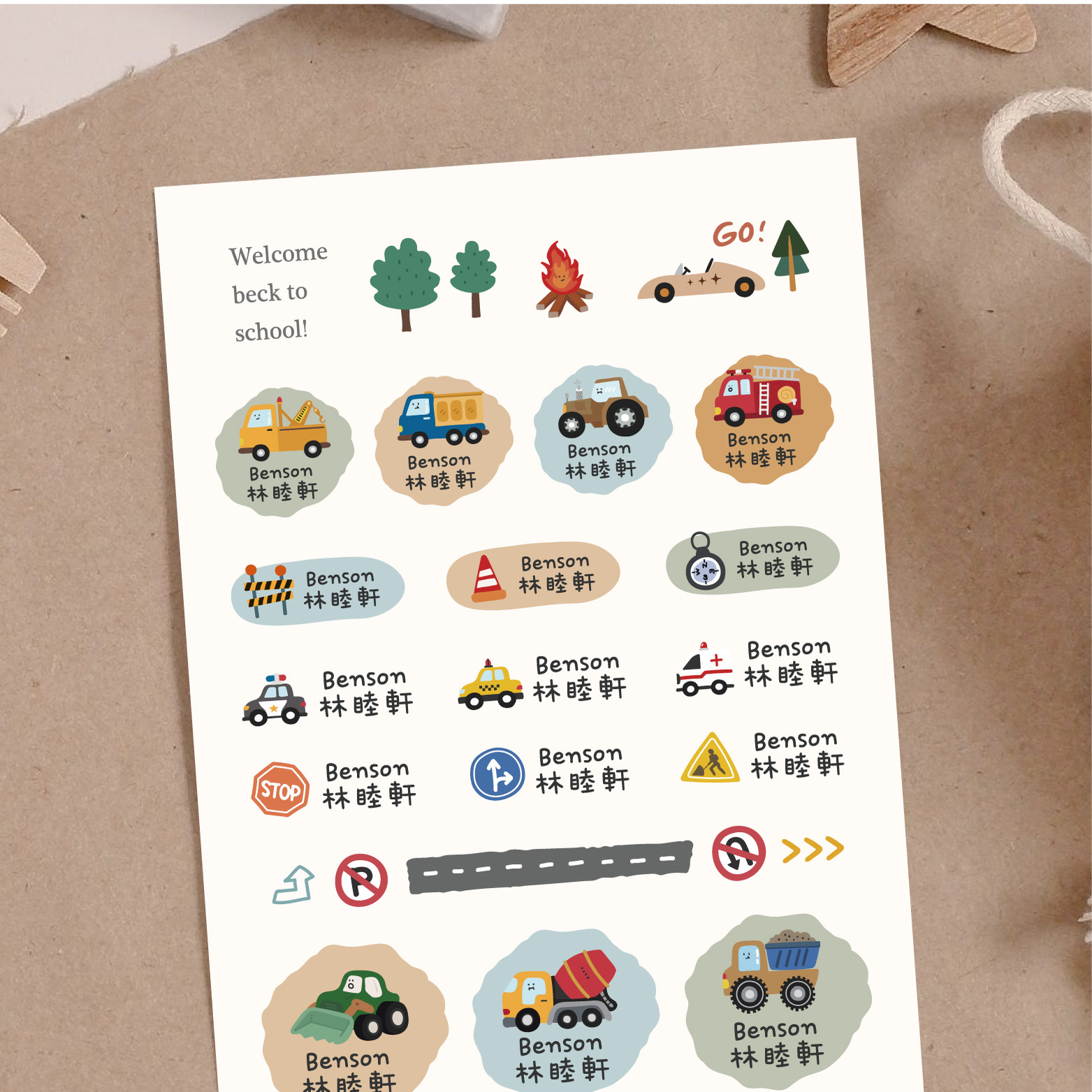 MengDoDo 开学季小学生防水可爱童趣设计款姓名定制交通动物贴纸