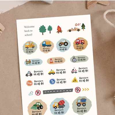 MengDoDo 开学季小学生防水可爱童趣设计款姓名定制交通动物贴纸