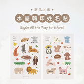 mengdodo幼儿园小学儿童用品餐具书本收纳动物图案姓名定制水晶贴