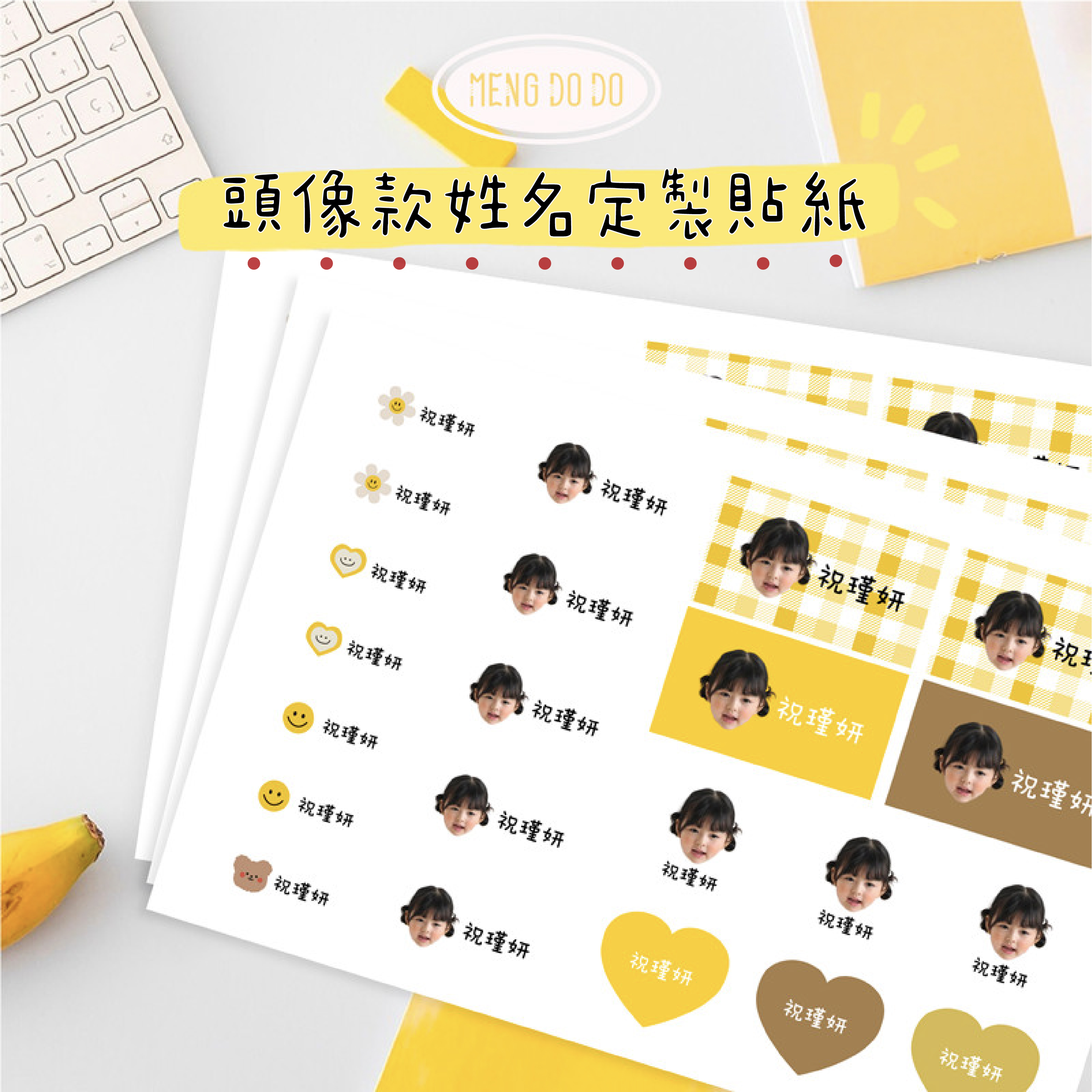 儿童姓名贴防水贴纸文具收纳盒