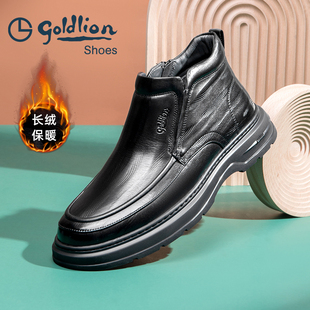 商务时尚 新款 皮靴长绒里保暖御寒套脚牛皮男靴棉靴 冬季 金利来男鞋