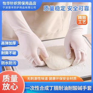 一次性巧手耐油王江涛沿方云龙天娇星宇合成丁腈食品级手套