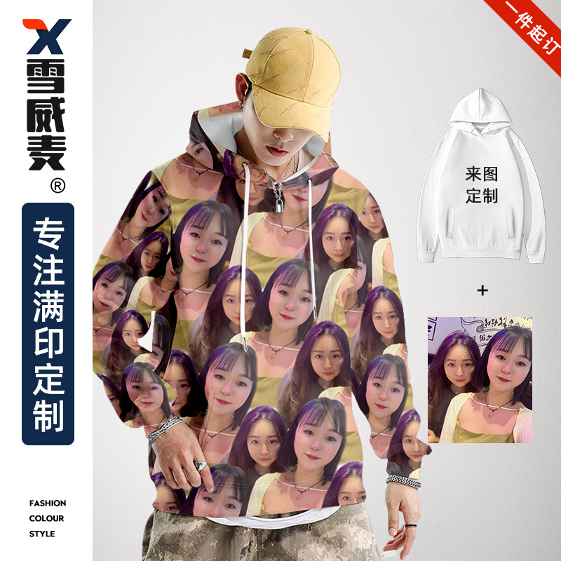 头像全幅满印连帽圆领卫衣定制