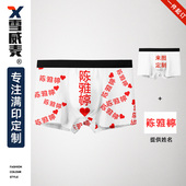 照片文字图案情侣diy订制恶搞短裤 来图定制情趣满印名字男士 内裤