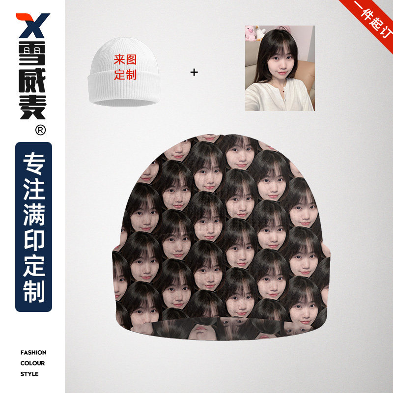来图定制针织帽人头像照片男女朋友恶搞趣味diy订制情侣毛帽子