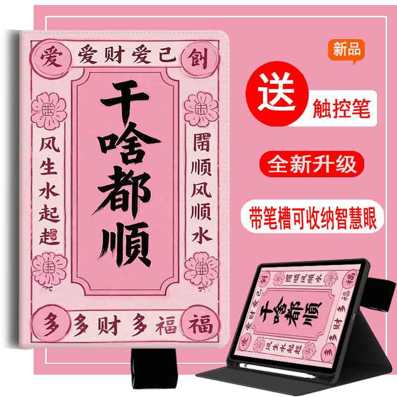 学习机P30t保护壳带笔槽