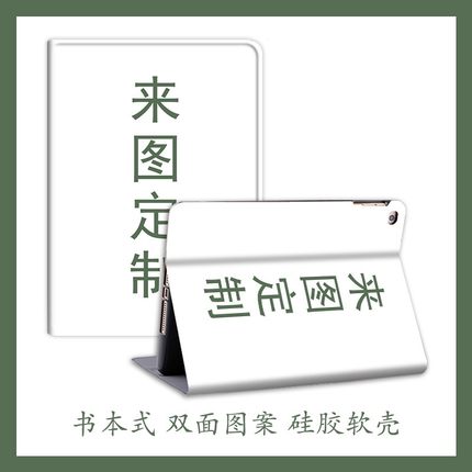 ipad234保护套a1458苹果ap4老款二三四代air2软壳爱派2来图定制9.7寸ipd4平板ipad3个性diy皮套a1395订做适用