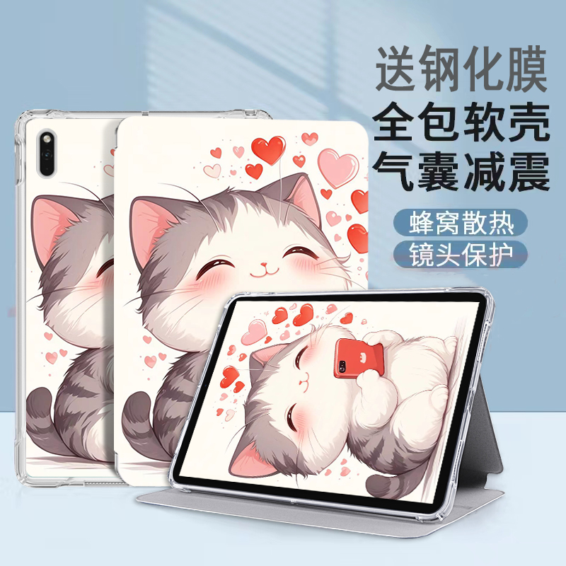 华为m5透明硅胶保护套卡通可爱