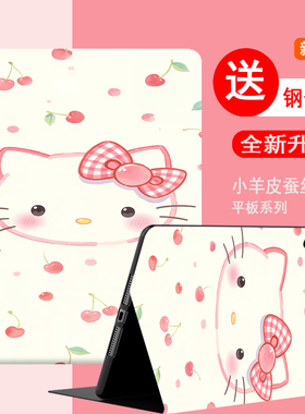 适用ipad11保护壳hellokitty全包防摔带膜ipadair11inchm3卡通皮套ipadair11inch平板电脑外壳第9代air713寸