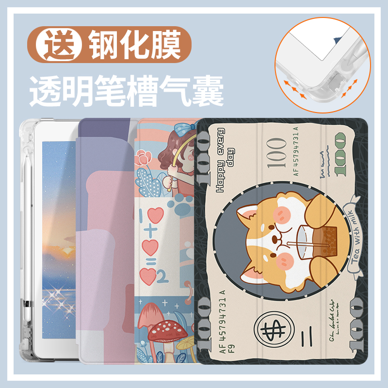 适用ipad气囊三折带笔槽